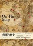 地圖的歷史 : 從石刻地圖到Google Maps,重新看待世界的方式